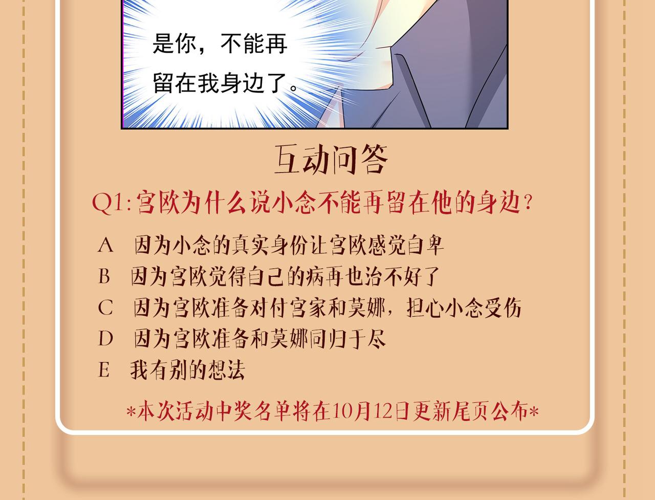 第426话 给我一个合理的理由128