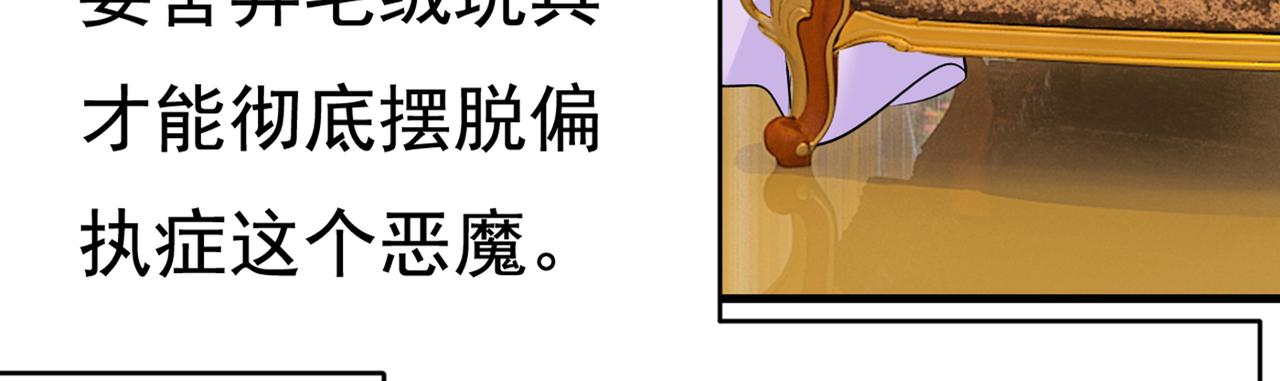 第429话 你竟帮莫娜说话？！5