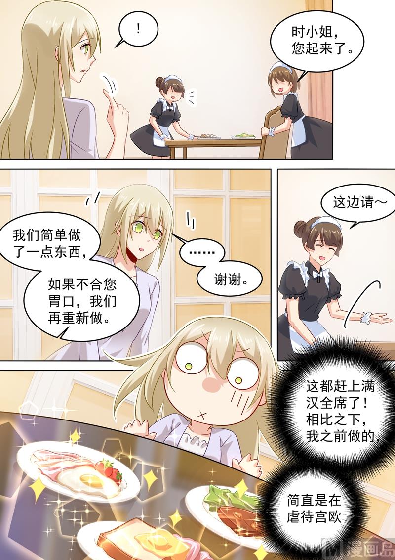 第166话 霸道的占着她！5