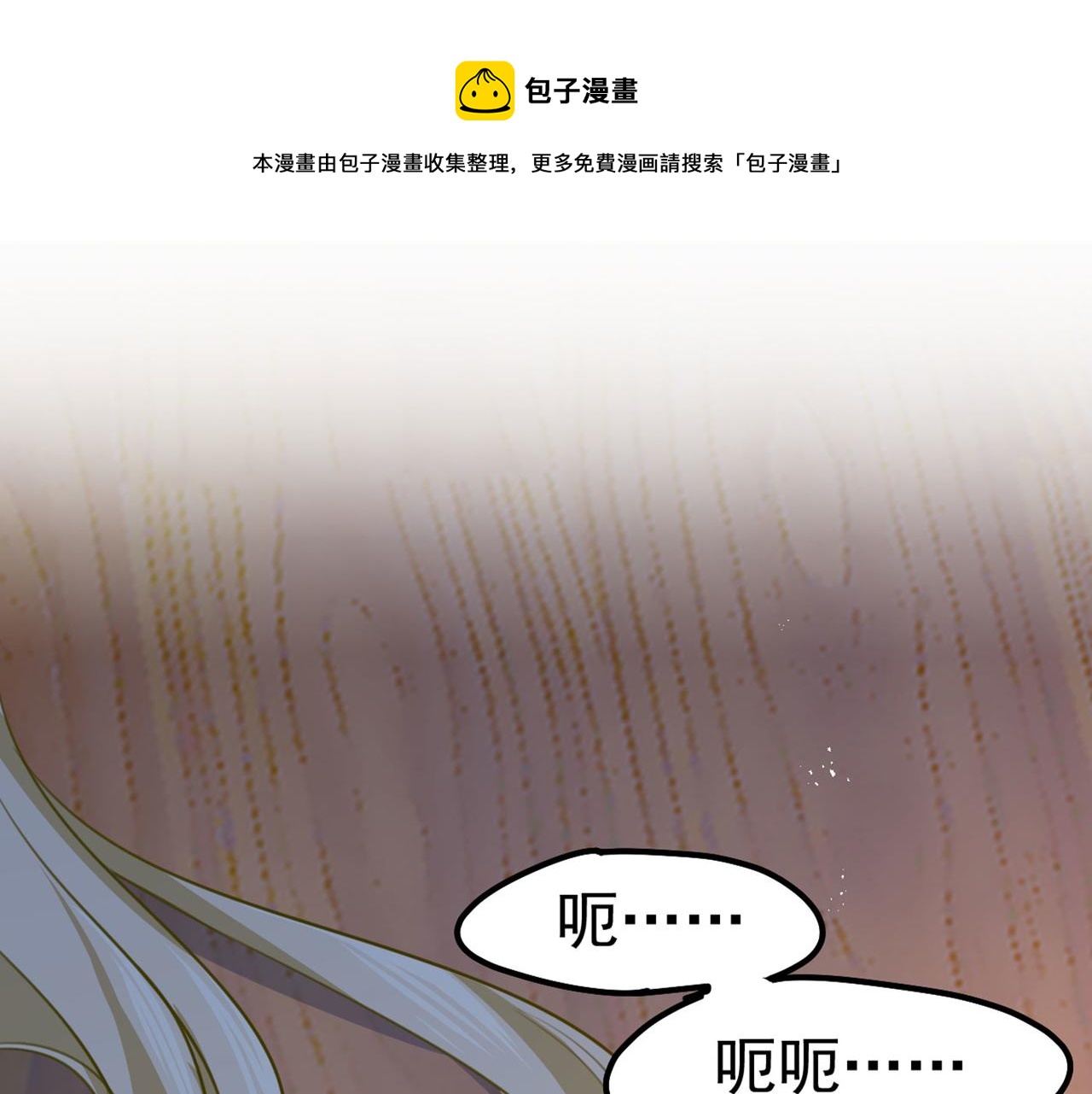 第373话 终於找到你了0