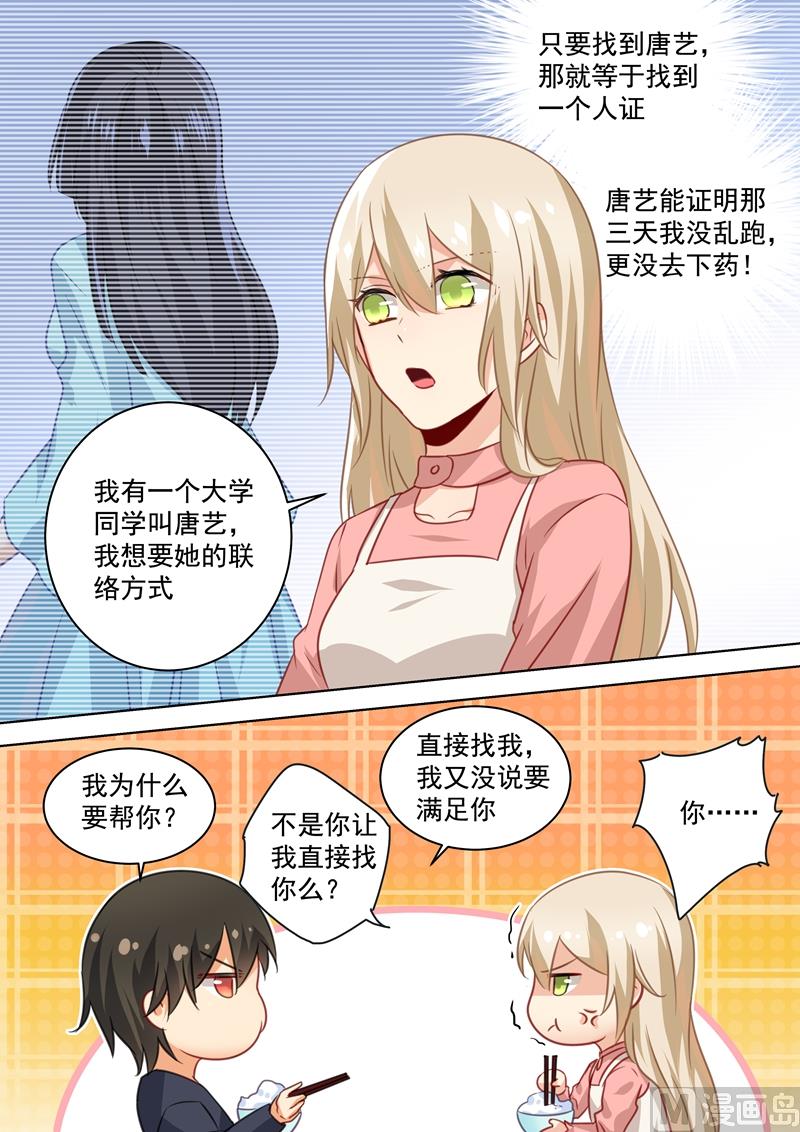 第55话 宫先生在上0