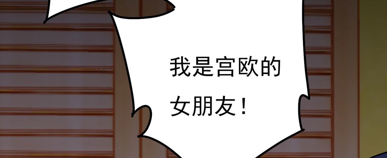 第372话 宫欧还会不会要你80