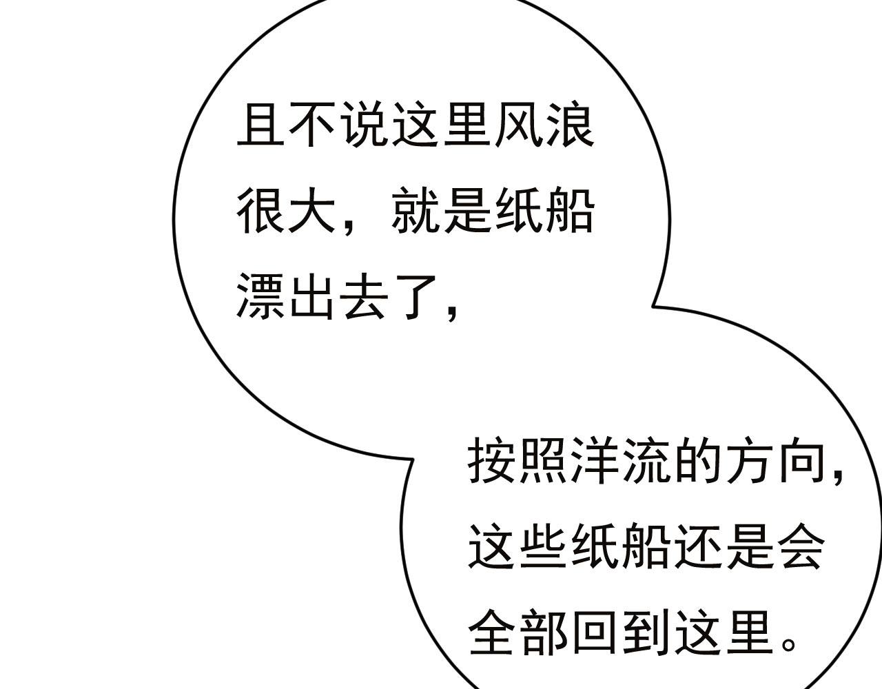 第481话 我恨宫家所有人！18