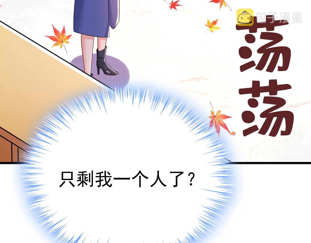 第509话 这个脚步声？是宫欧70