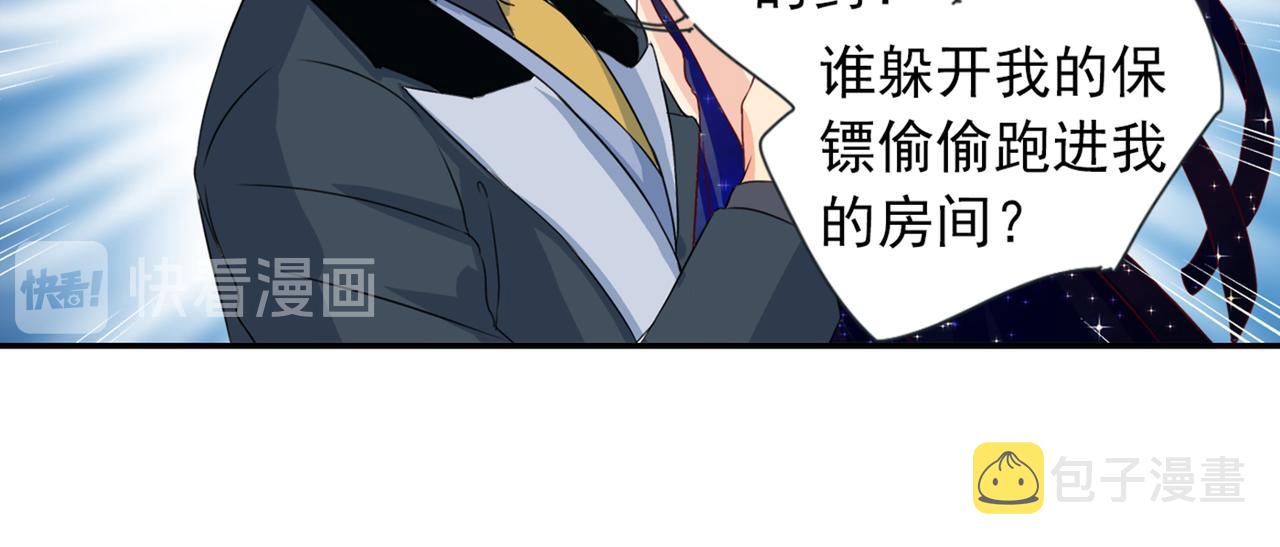 第97话 你该给我生个孩子！31