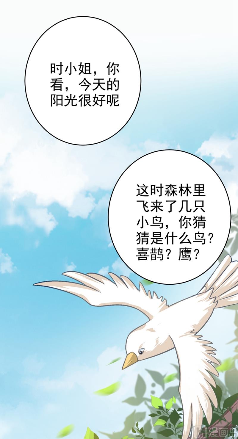 第280话 给她做心理测试5