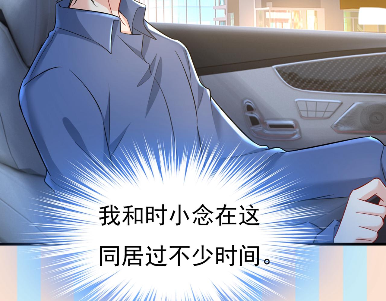 第449话 分手的女人真狠心129