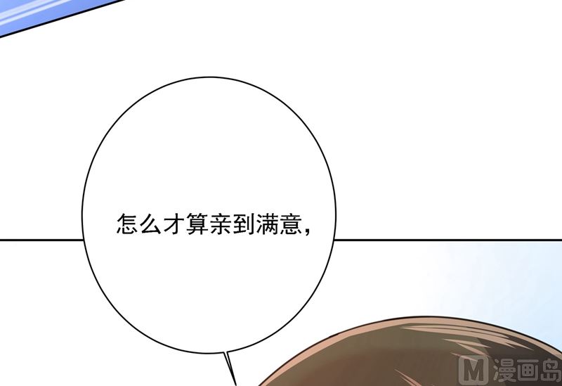 第304话 亲到我满意爲止5