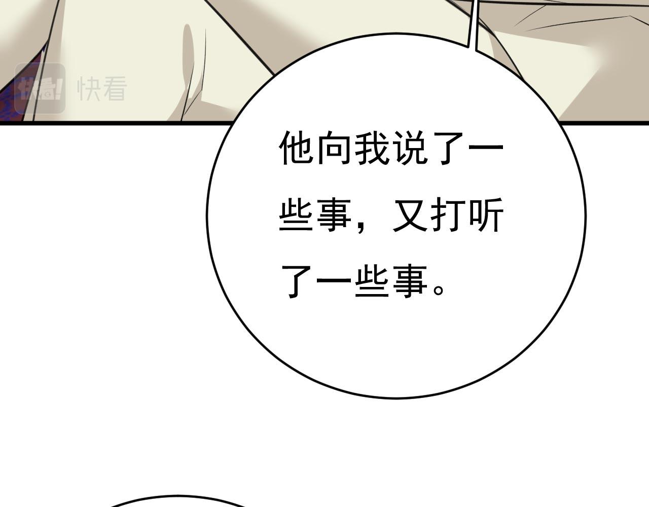 第499话 我们只是朋友？93