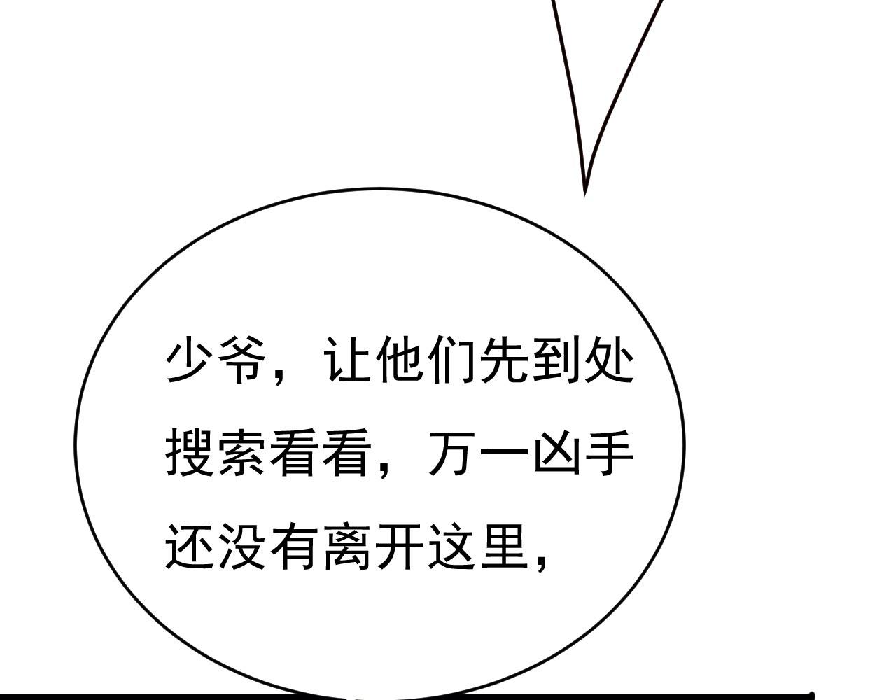 第495话 她生下宝宝了？52