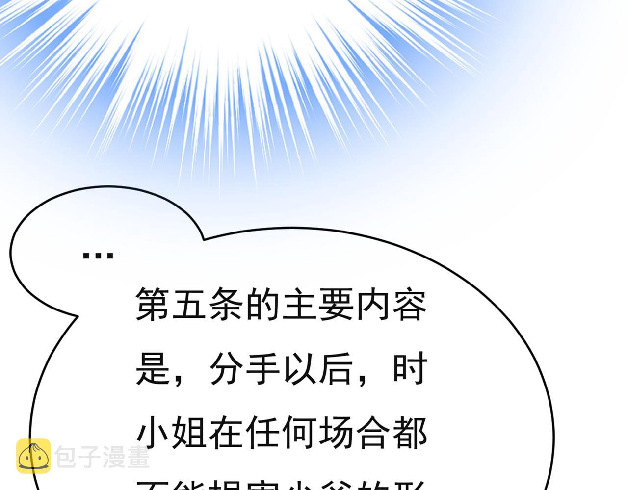 第433话 孩子不是你的1