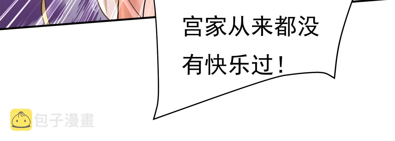 第503话 孩子被宫家抱走了？67