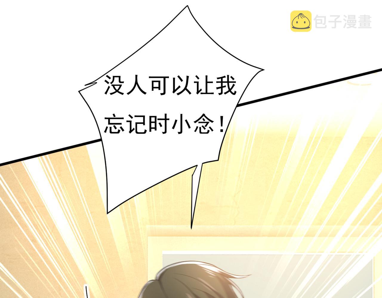 第438话 谁都不能让我忘记她22