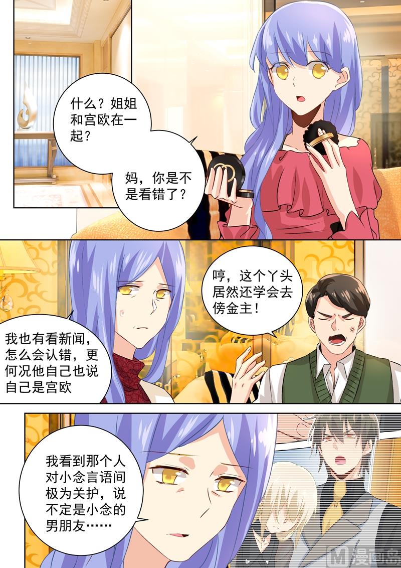 第116话 爲一朵花动心4