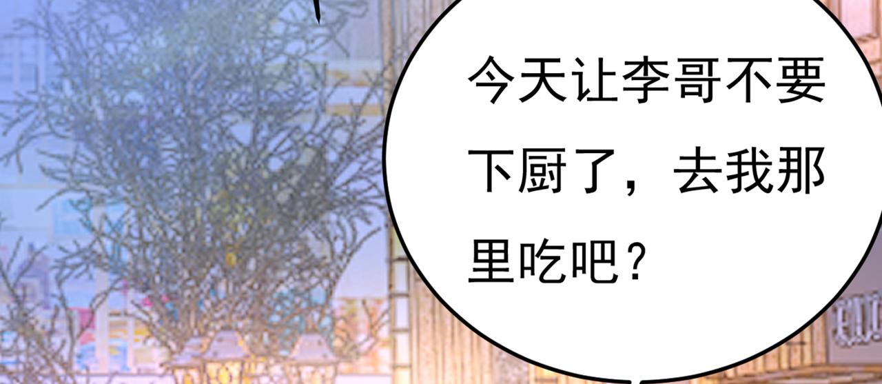 第452话 我怀了双胞胎？！70