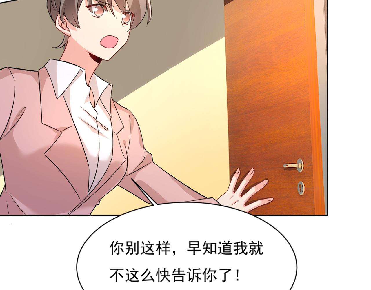 第352话 都是你害了千初！5
