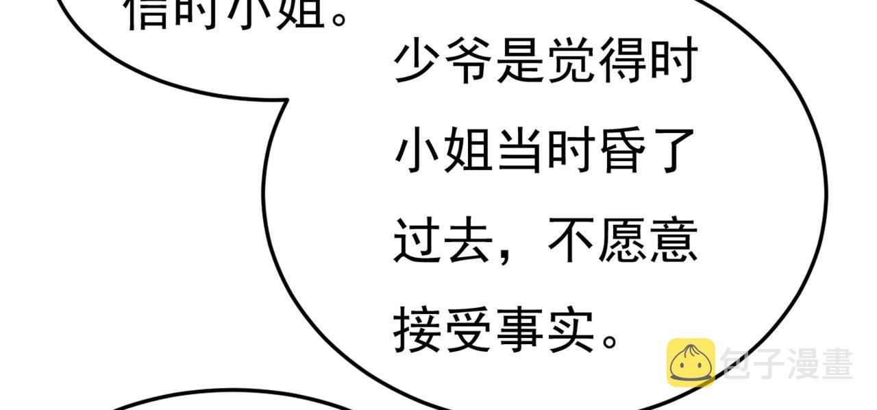 第386话 这不是茶，是药！55