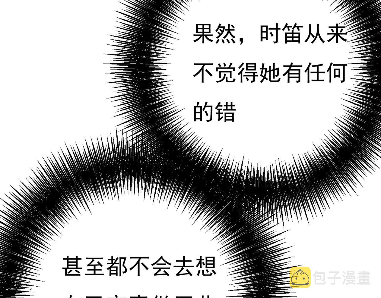 第371话 是我先喜欢千初的35