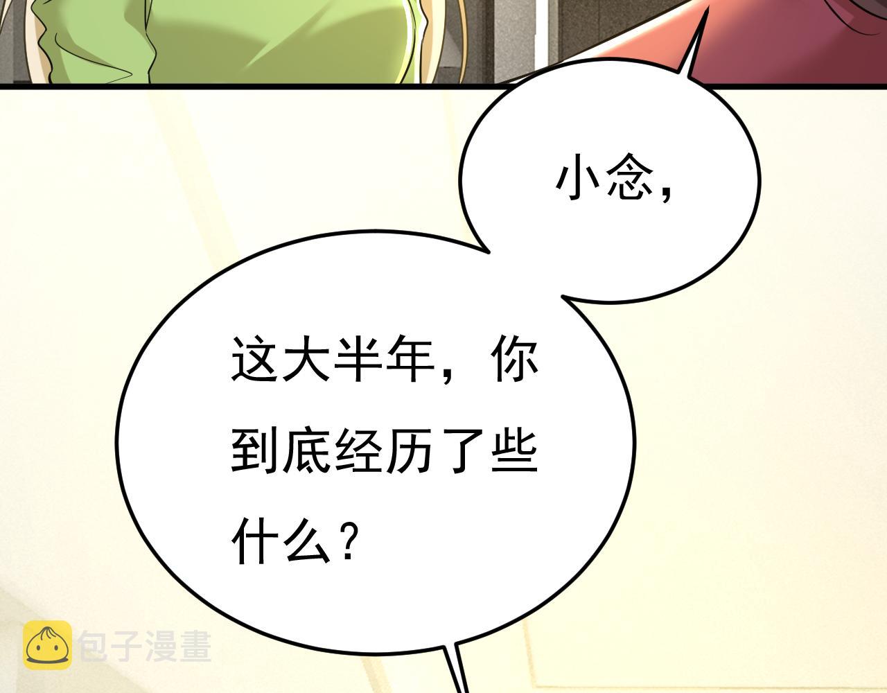 第521话 你爲什麽不来看我？27
