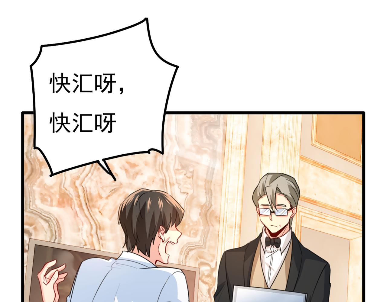 第342话 一个亿？账号给我！69