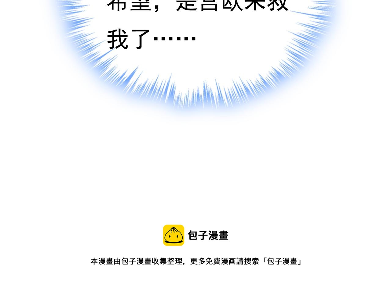 第466话 时小念，不要怕112