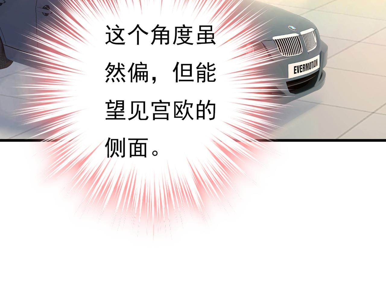 第414话 莫娜想勾引宫欧？77