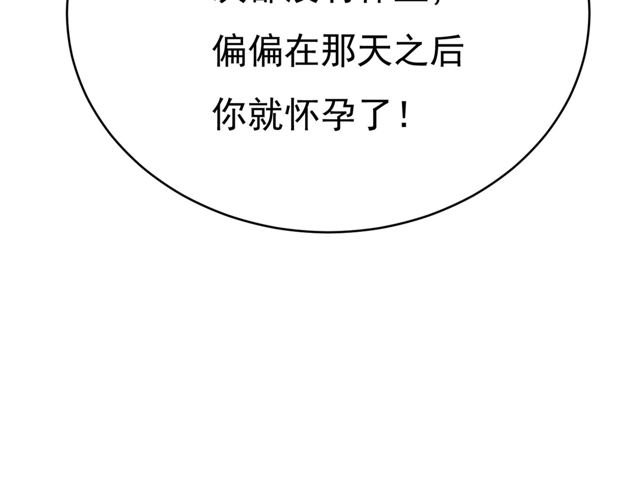 第388话 你给我把药吃了！67