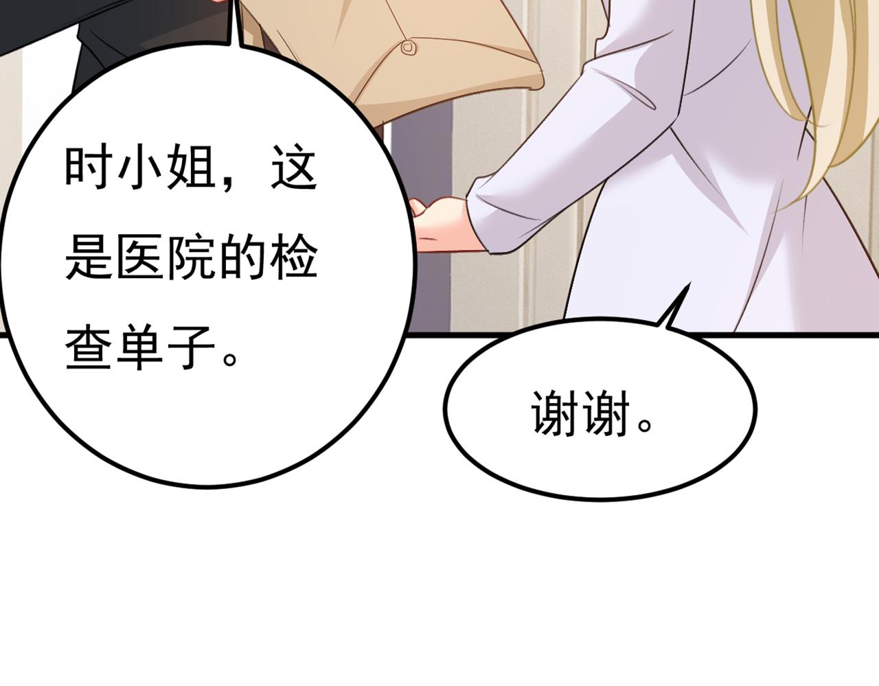 第386话 这不是茶，是药！34