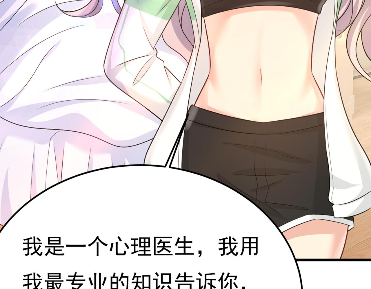 第416话 偏执就是爱麽？31