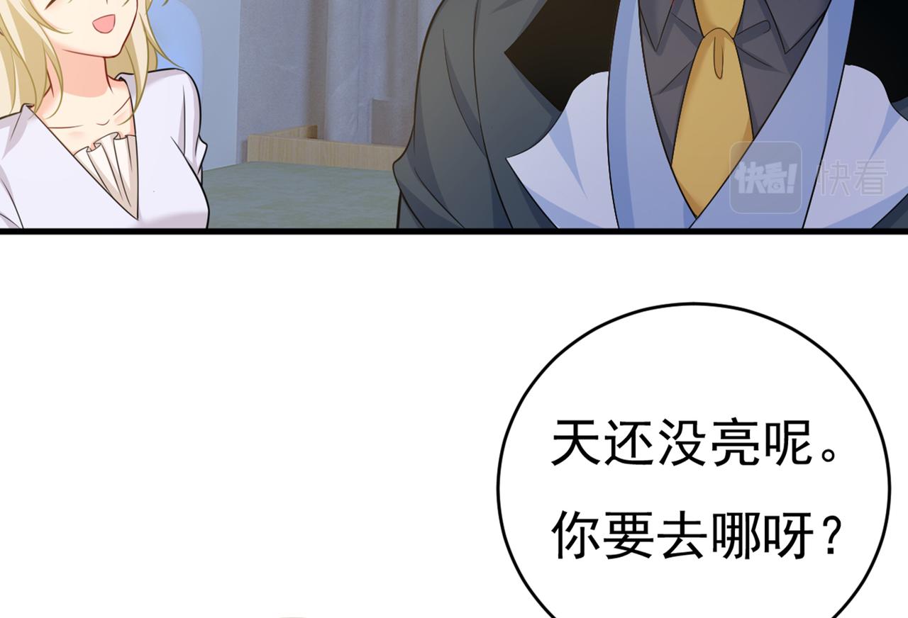 第413话 你要让我忍一年？！94