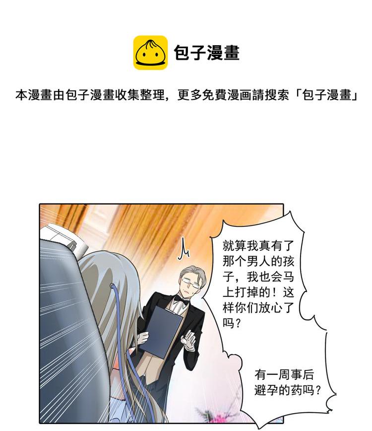 第7话 比玻璃还脆弱的女人3