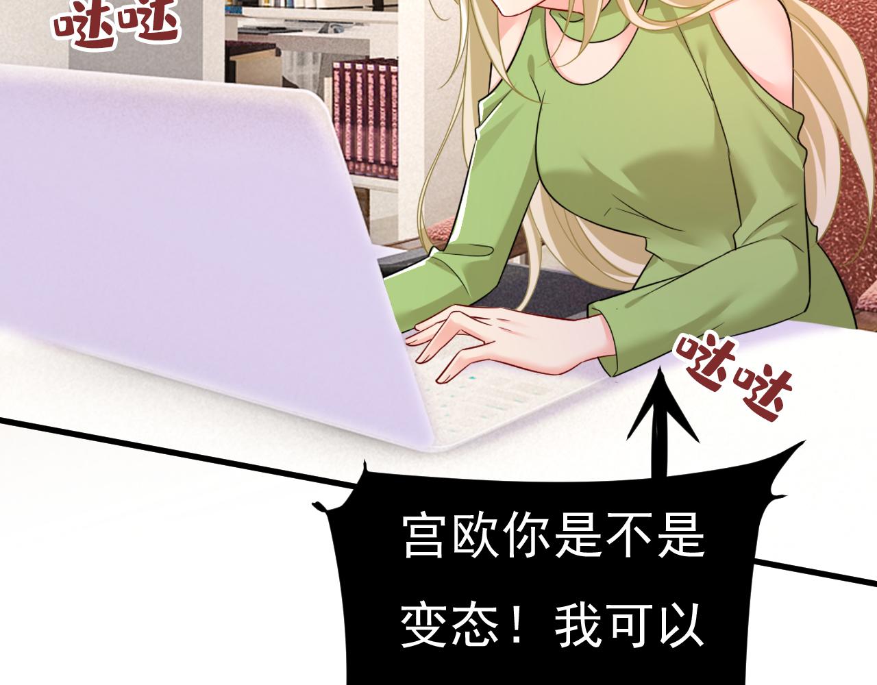 第514话 电脑被黑了？！58