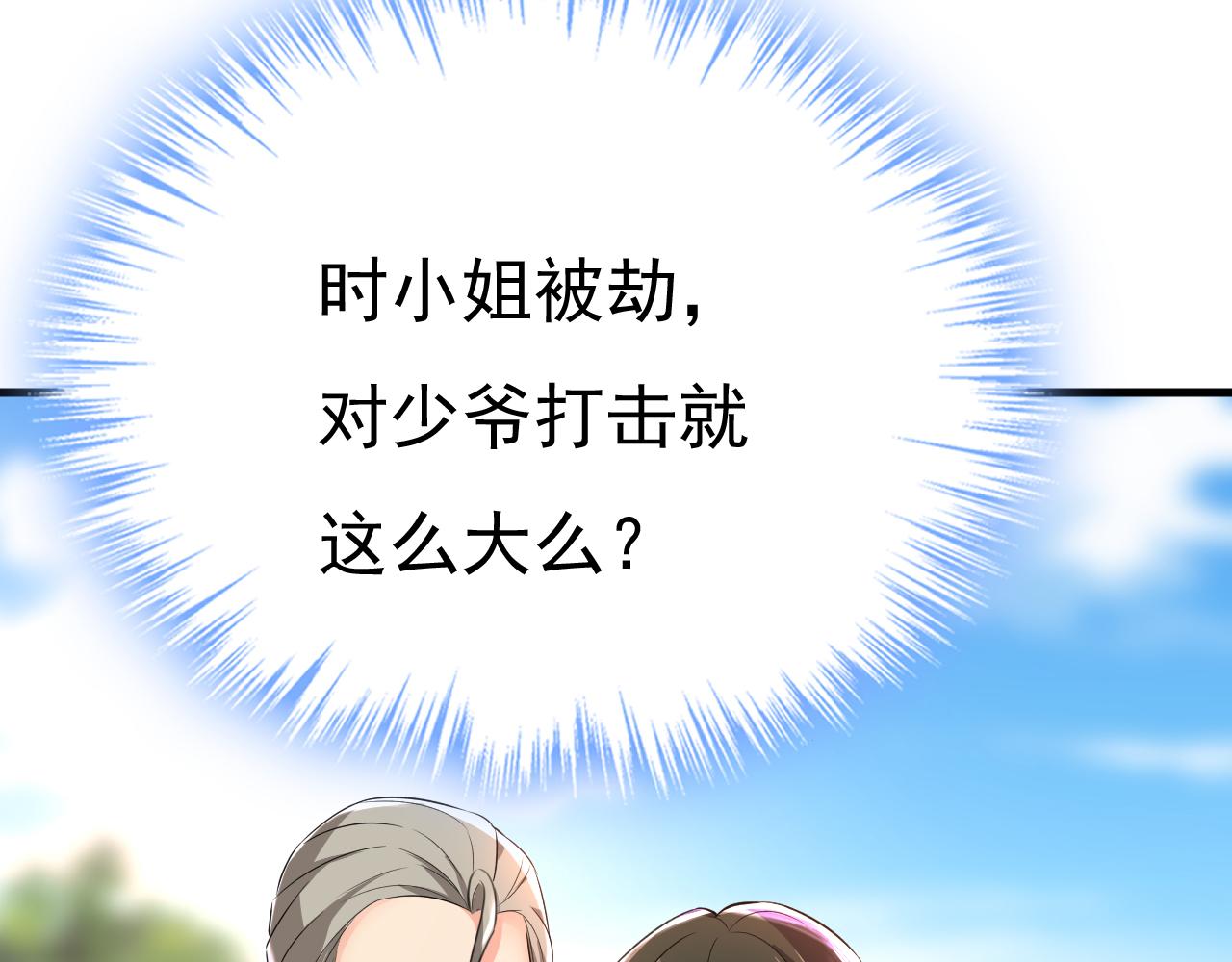 第477话 时小念会不会死了？69
