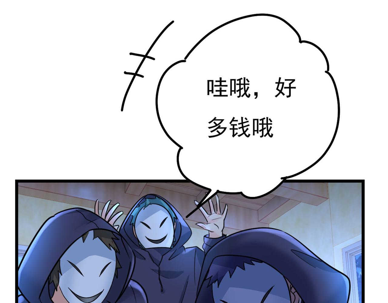 第372话 宫欧还会不会要你87