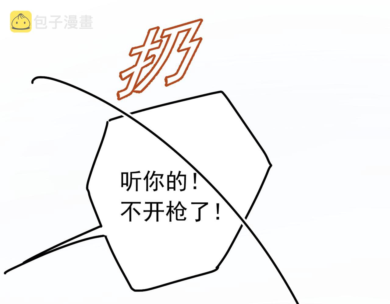 第383话 宫欧，背我回家吧91