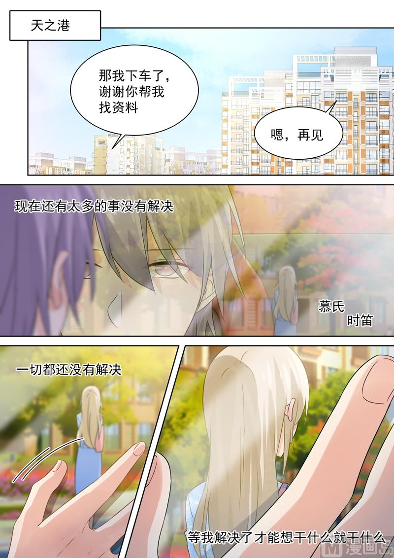 第95话 再等等我，小念4