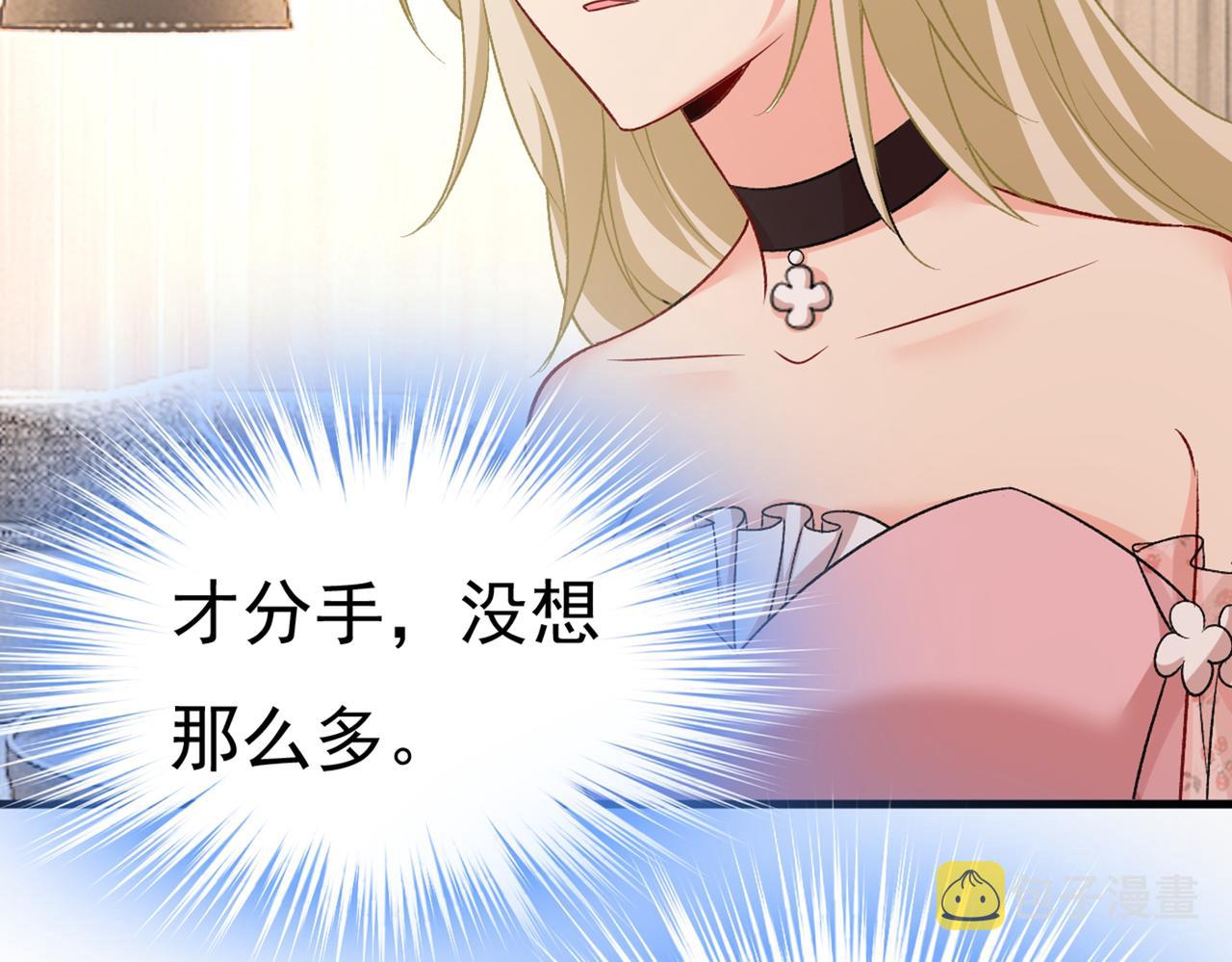 第439话 宫欧没给你钱？！81