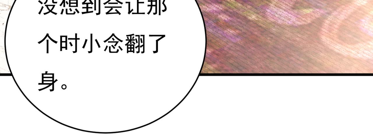 第394话 你想留下来当狗？16