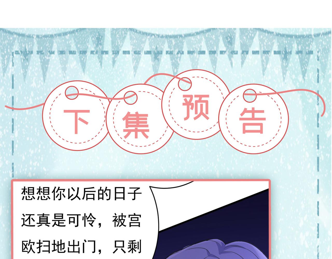 第433话 孩子不是你的93