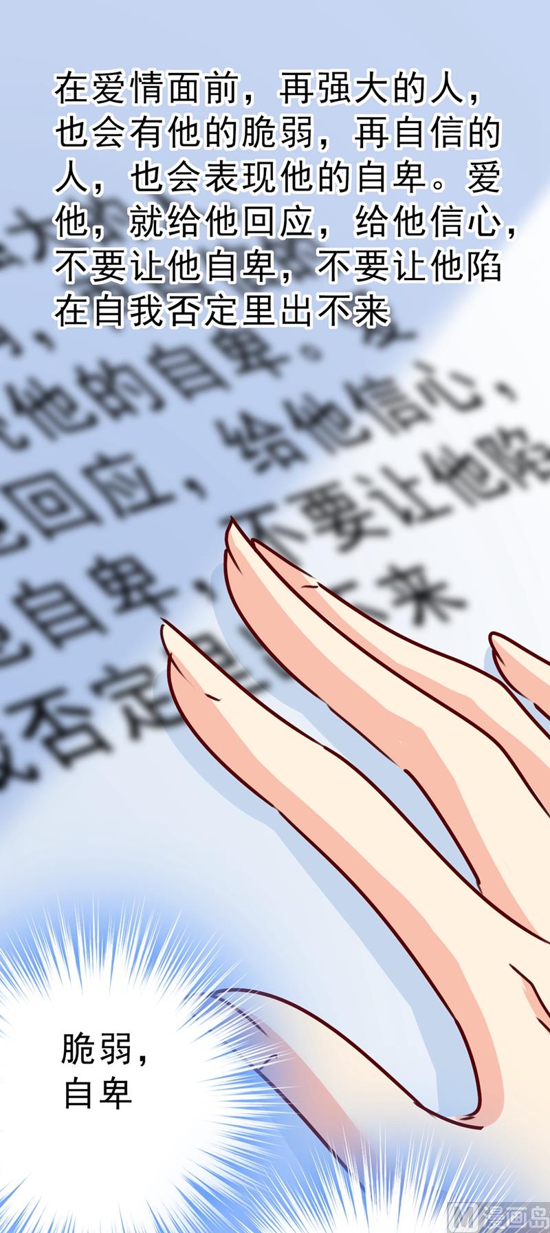 第291话 爲他准备惊喜2