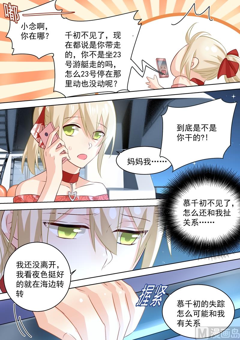 第69话 千初不见了！4
