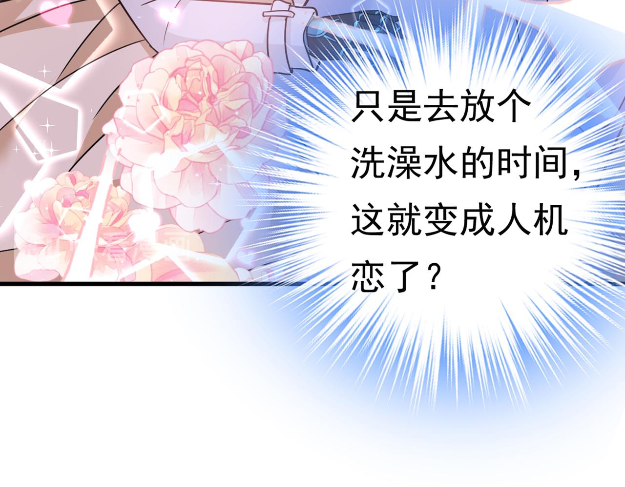 第392话 你爲什麽不去找我？104