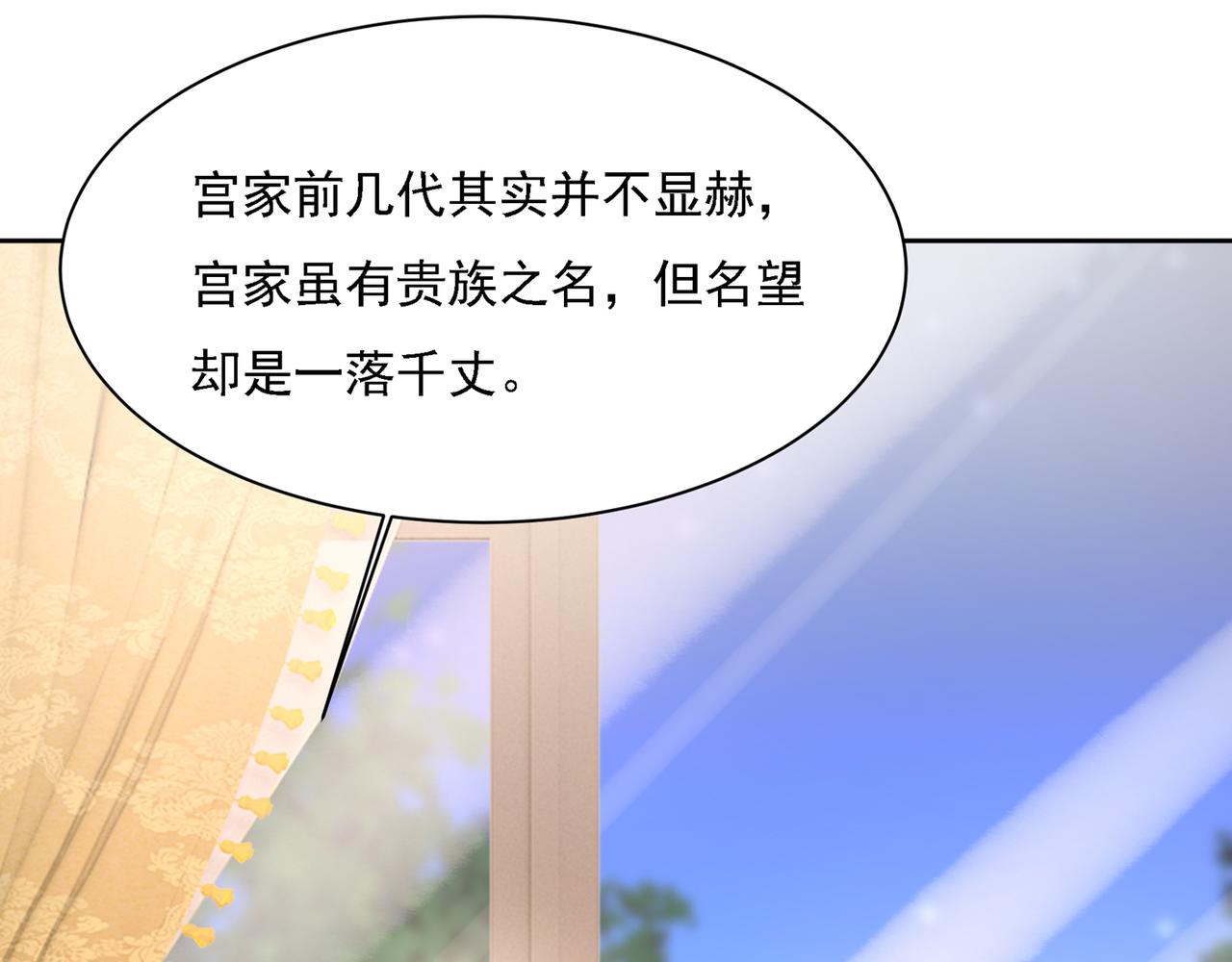 第317话 宫欧父亲的执念59