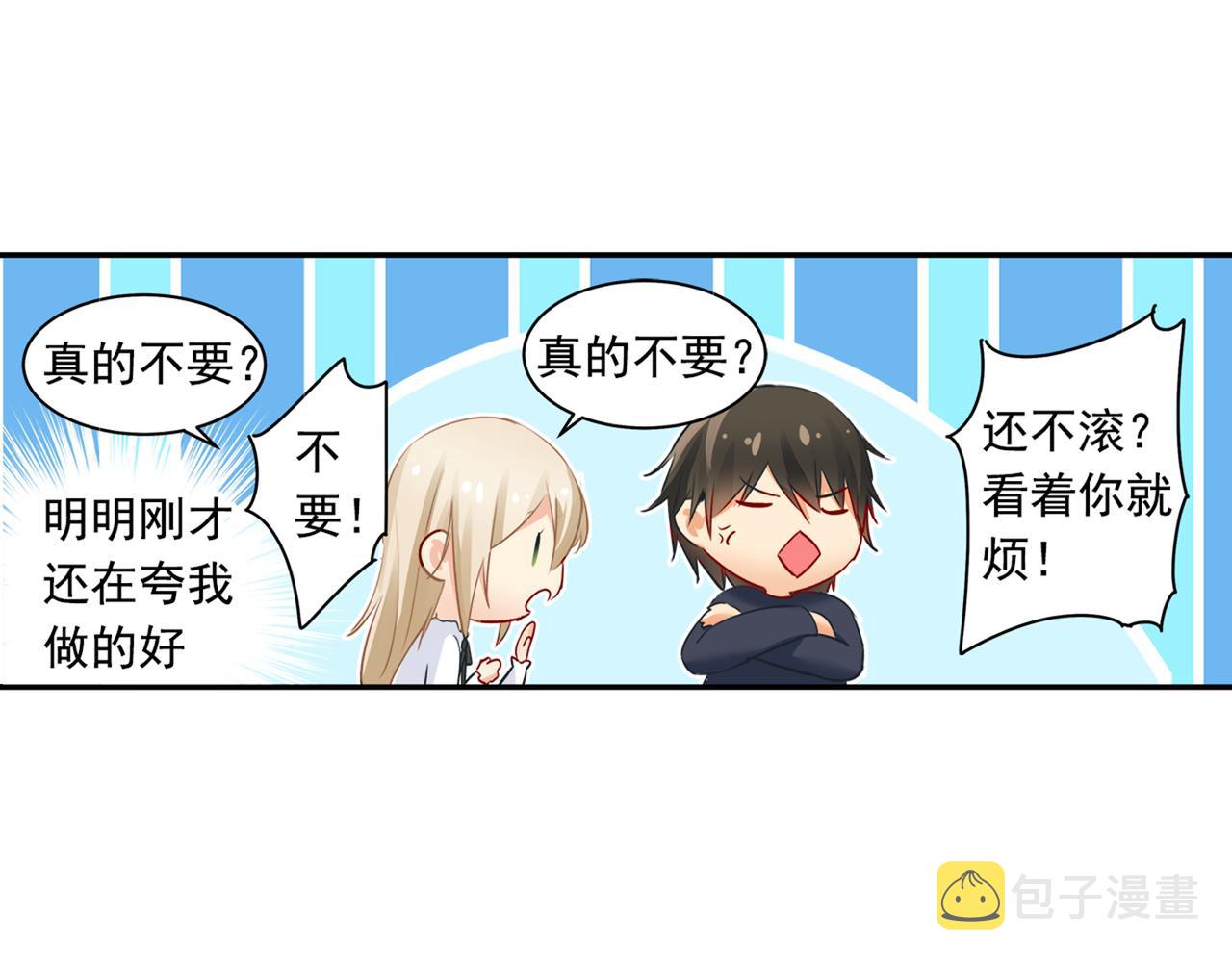 第23、24话 他对你不一样40