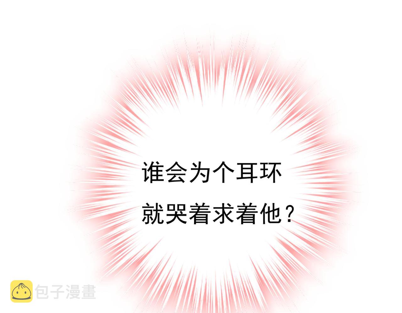 第421话 我是不是很泼辣？55