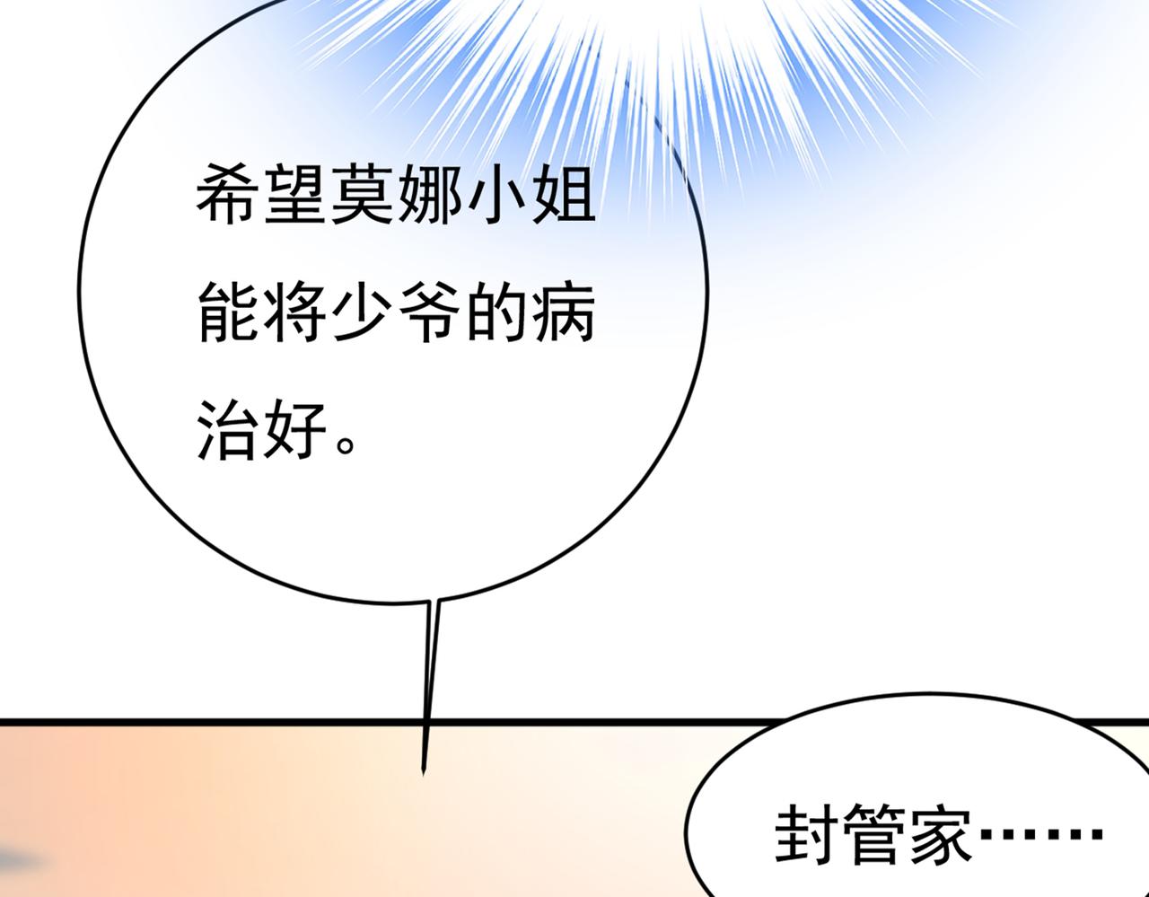第412话 不想给他太大的压力68