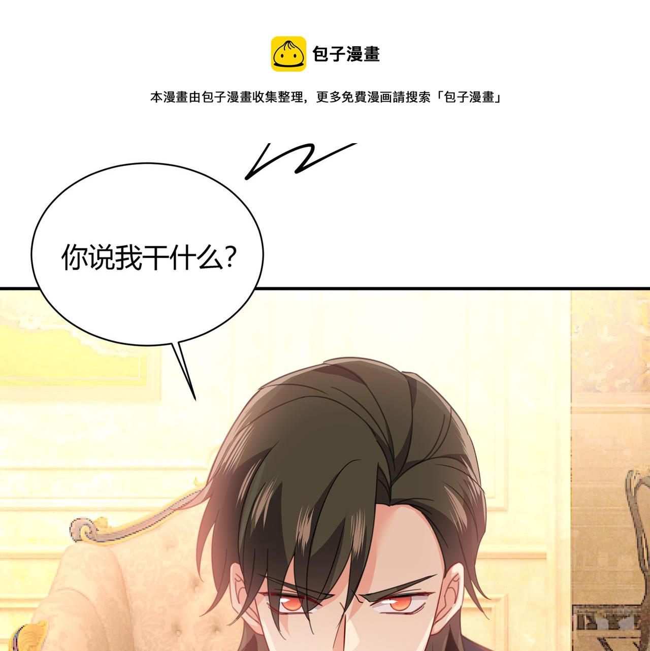 第344话 我稀罕那一个亿？！74