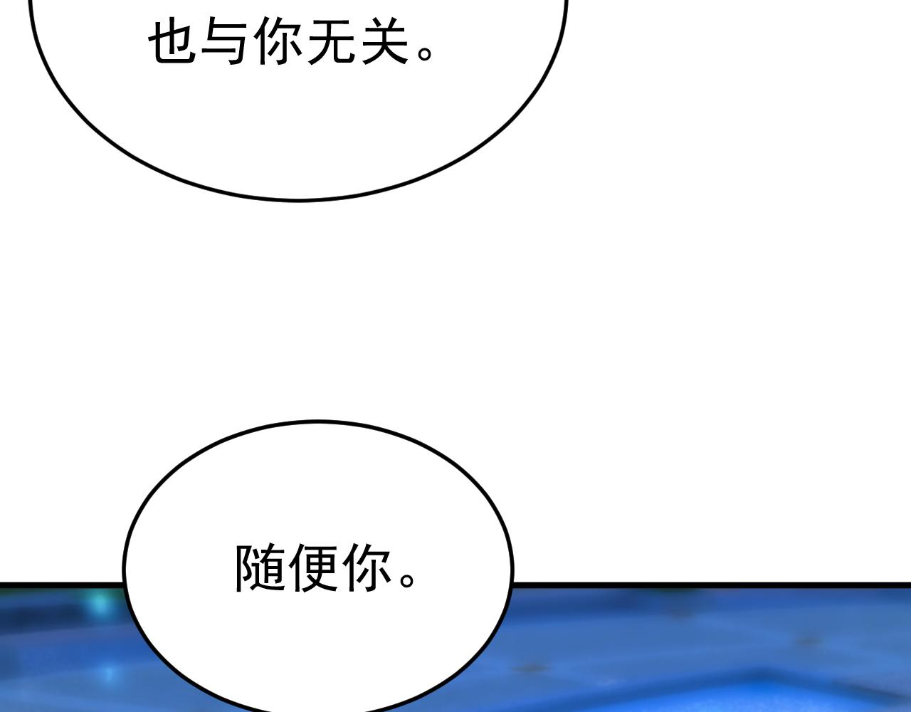 第516话 这是你逼我的！20
