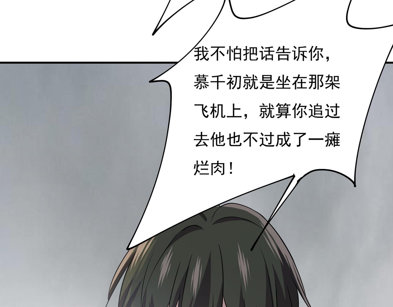 第349话 宫欧，你是不是疯了54