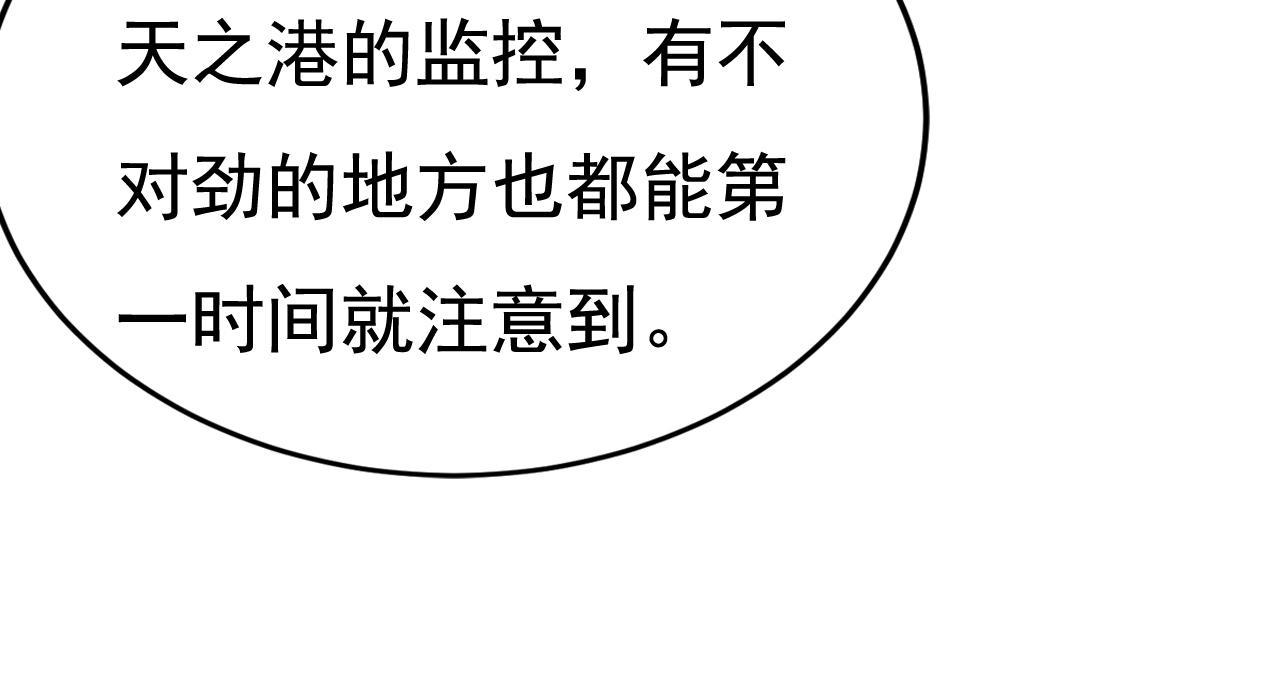 第513话 宫欧真的後悔了？69